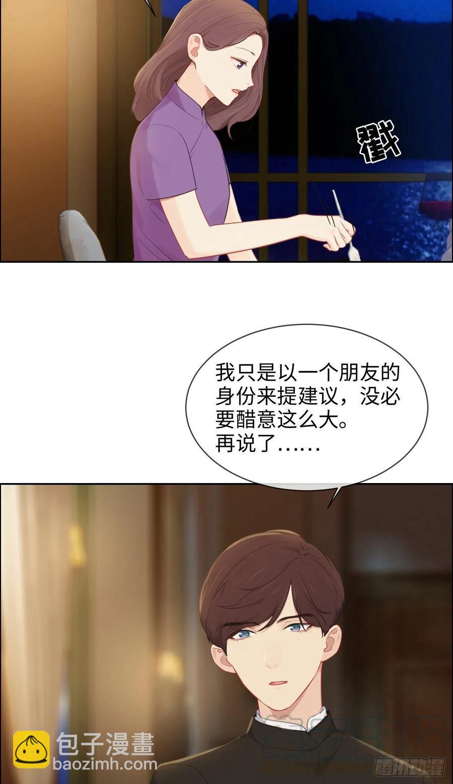 相濡易木 - 第195話：沒忍住 - 3