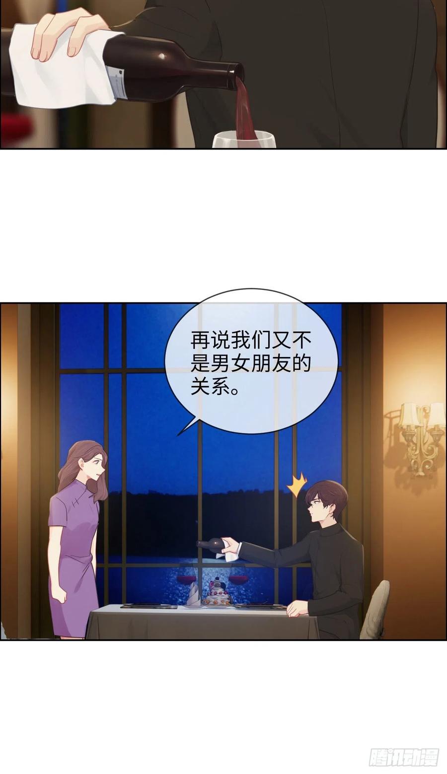 相濡易木 - 第195話：沒忍住 - 4