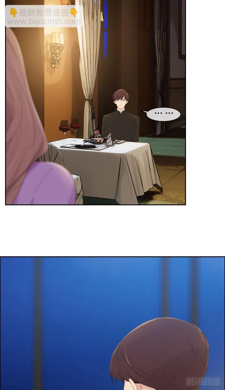 相濡易木 - 第195話：沒忍住 - 6