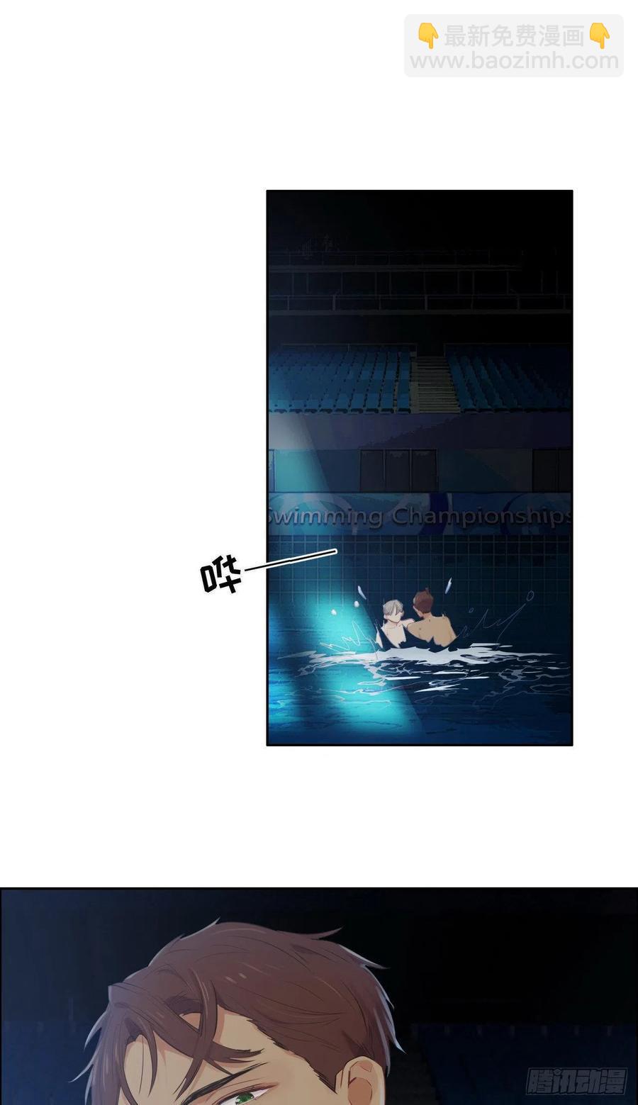 相濡易木 - 第195話：沒忍住 - 2