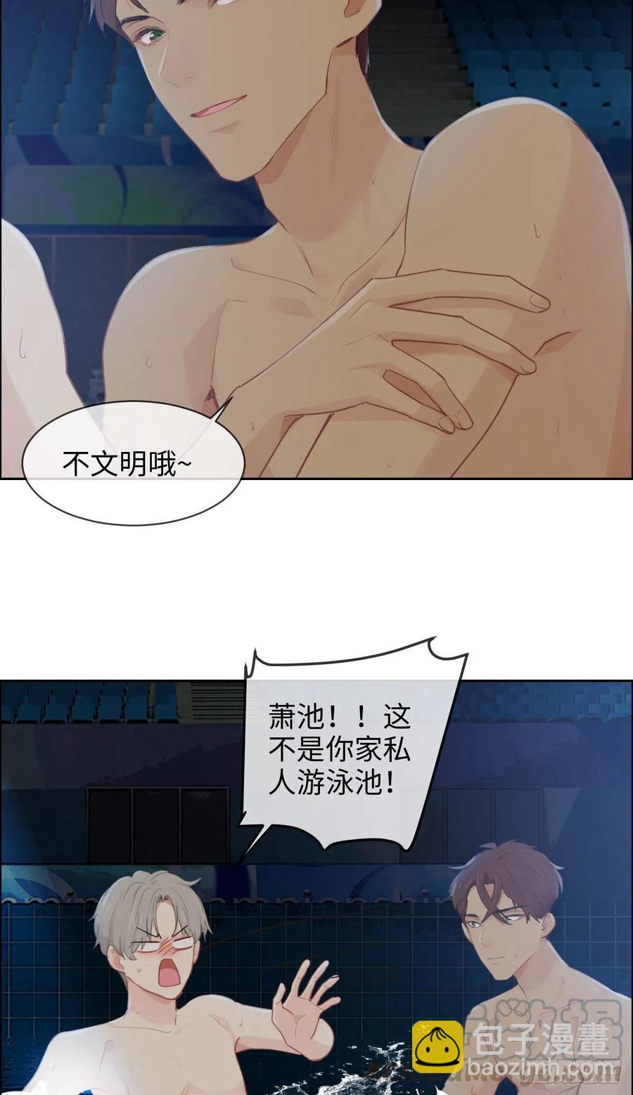 相濡易木 - 第195話：沒忍住 - 3