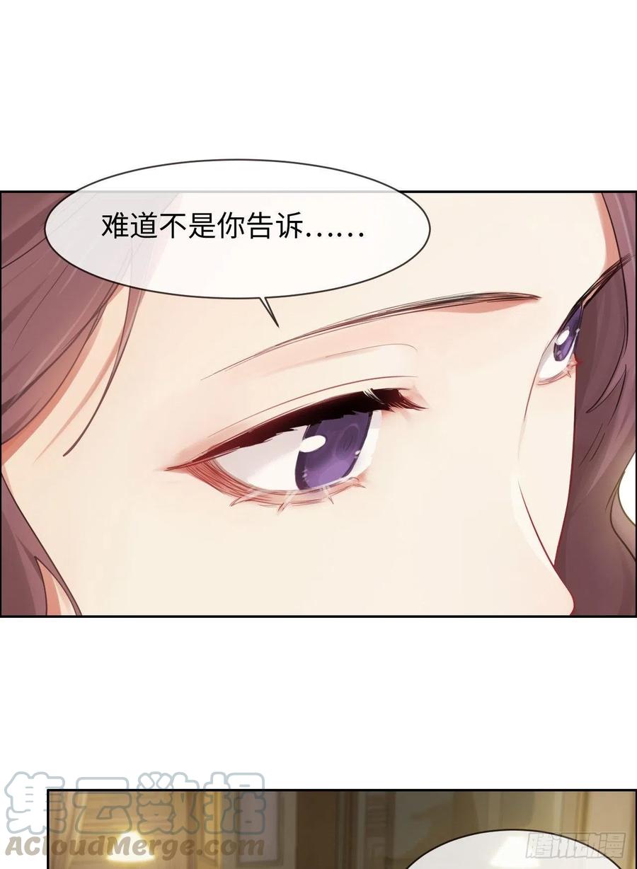 相濡易木 - 第197話：“將老師”的疑慮 - 1