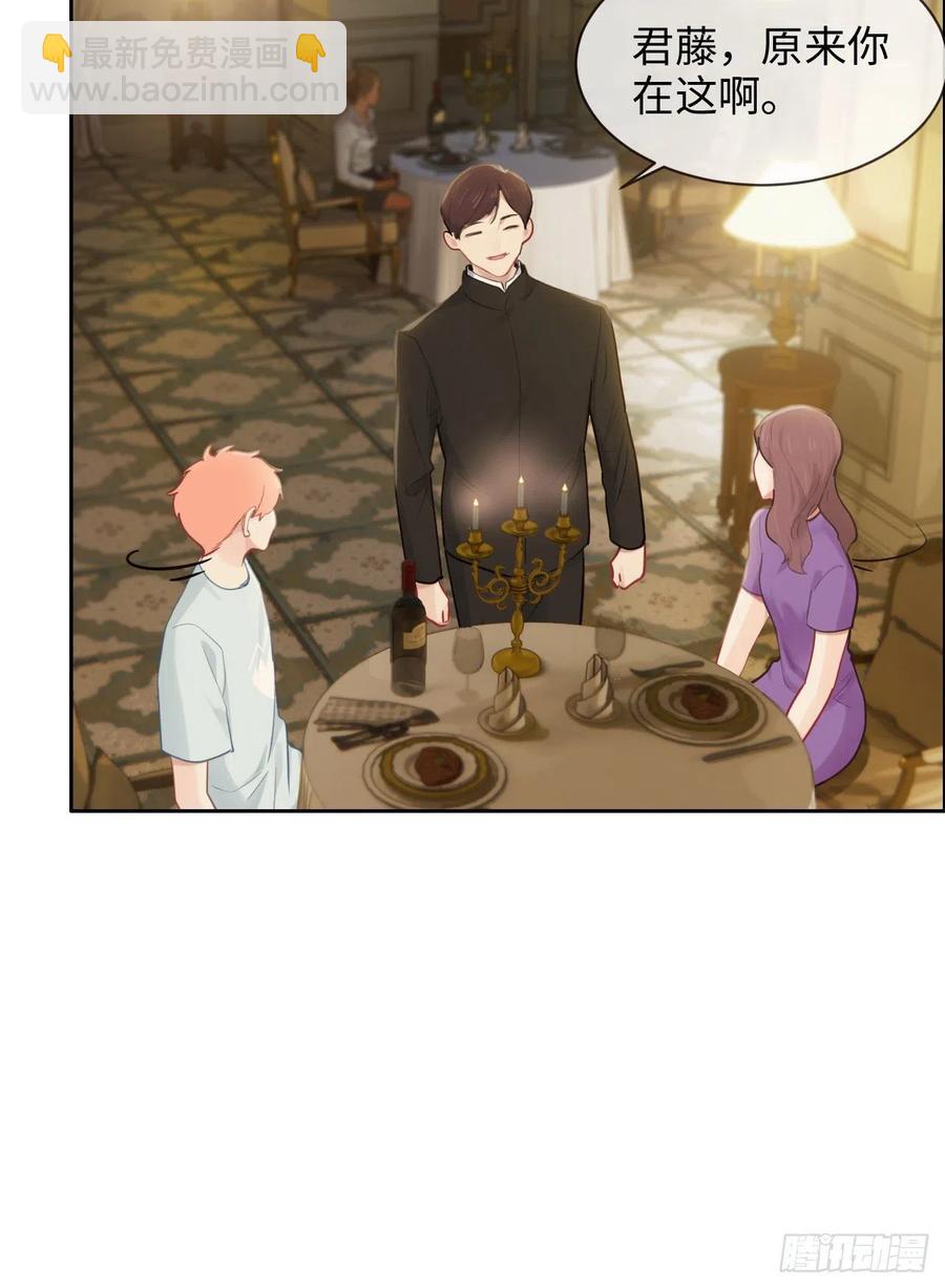 相濡易木 - 第197話：“將老師”的疑慮 - 2