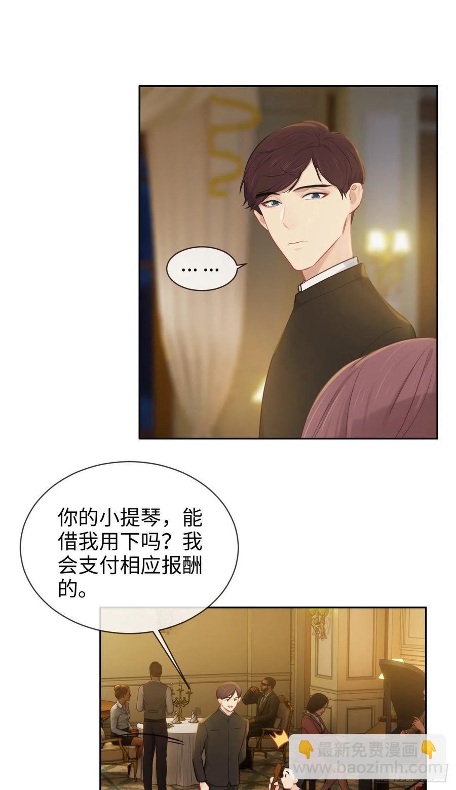 相濡易木 - 第197話：“將老師”的疑慮 - 1