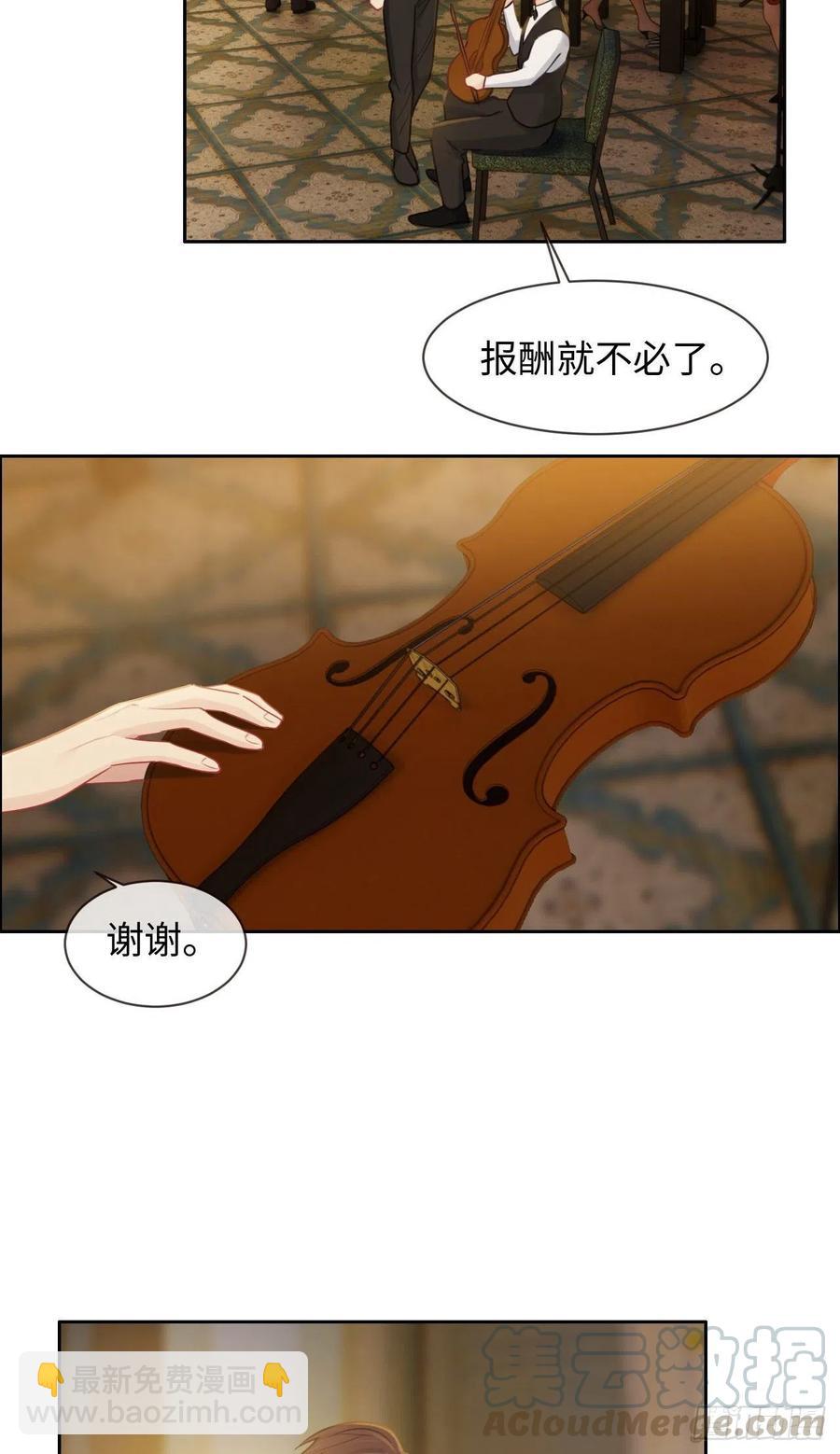 相濡易木 - 第197話：“將老師”的疑慮 - 2