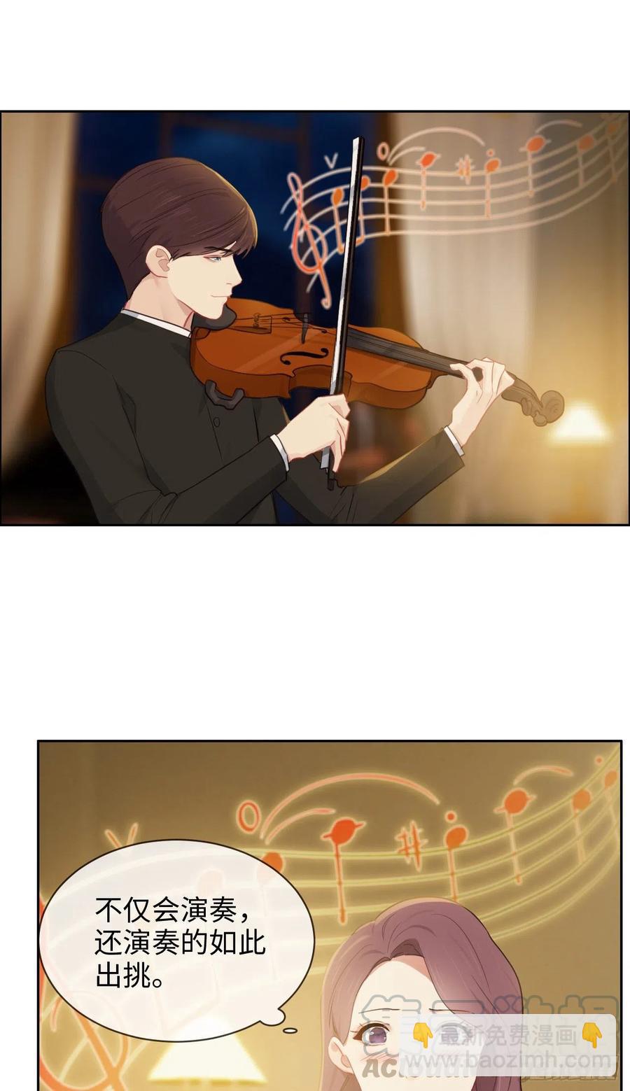 相濡易木 - 第197話：“將老師”的疑慮 - 4