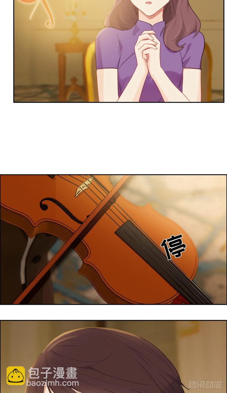 相濡易木 - 第197話：“將老師”的疑慮 - 5