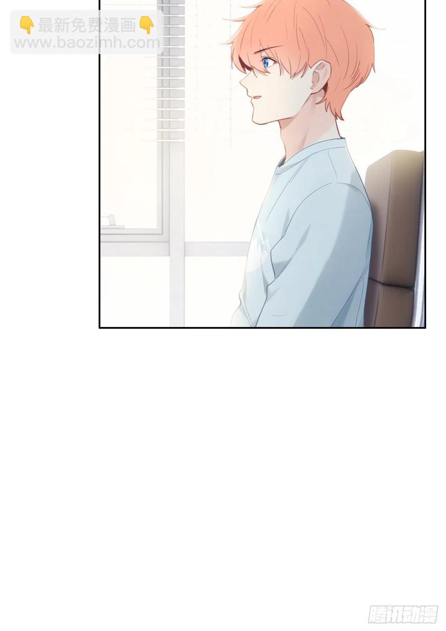 相濡易木 - 第197話：“將老師”的疑慮 - 4