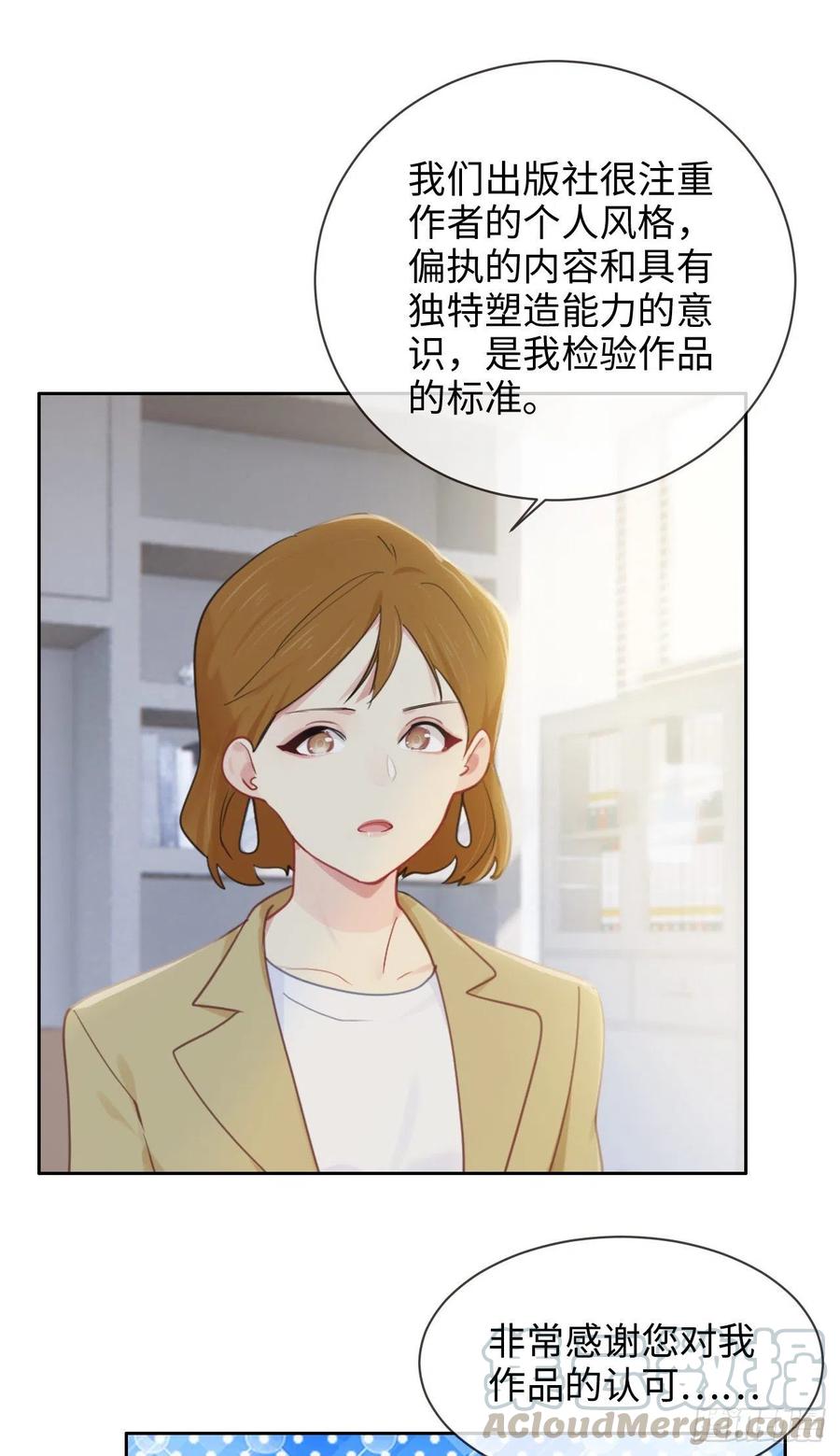 相濡易木 - 第197話：“將老師”的疑慮 - 5