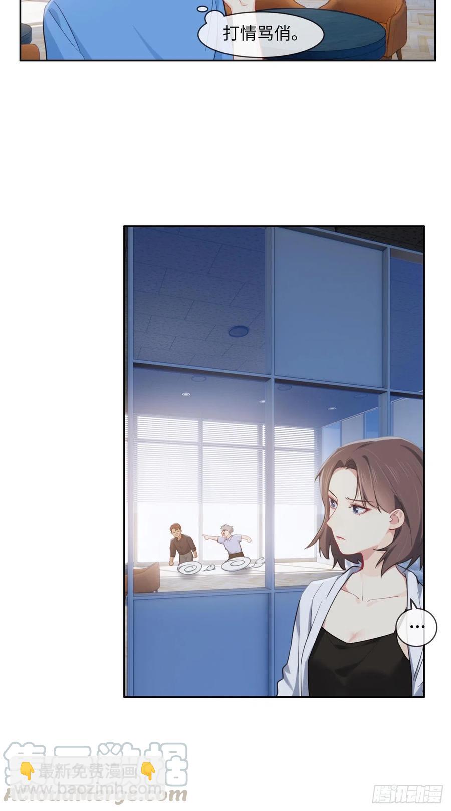 相濡易木 - 第201話：我有一個朋友 - 3