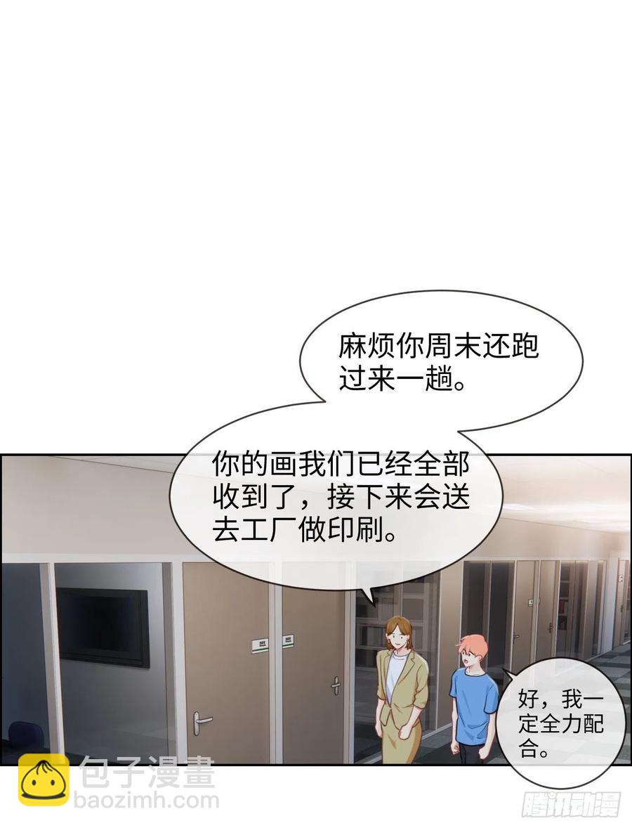 相濡易木 - 第201話：我有一個朋友 - 4