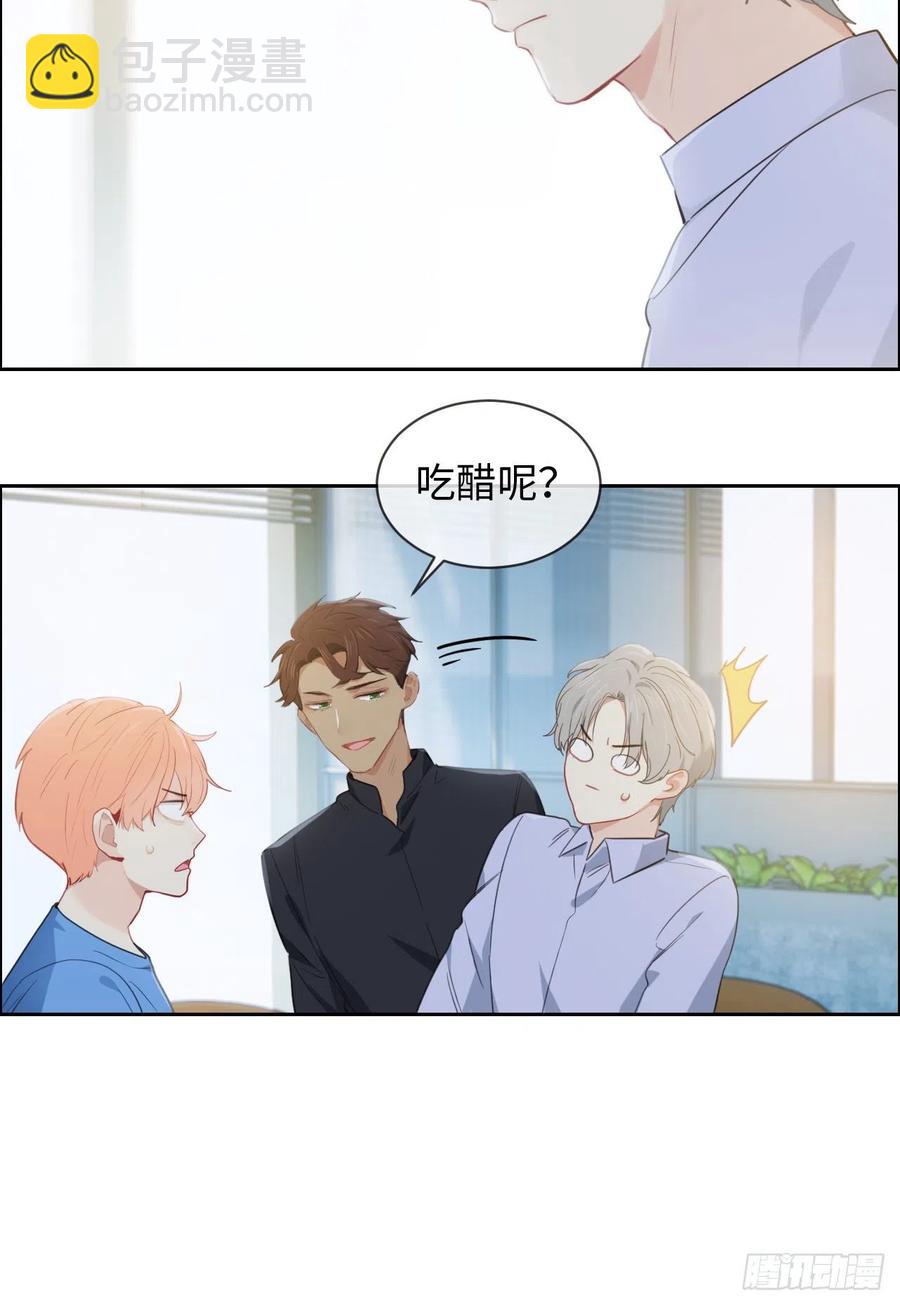 相濡易木 - 第201話：我有一個朋友 - 3