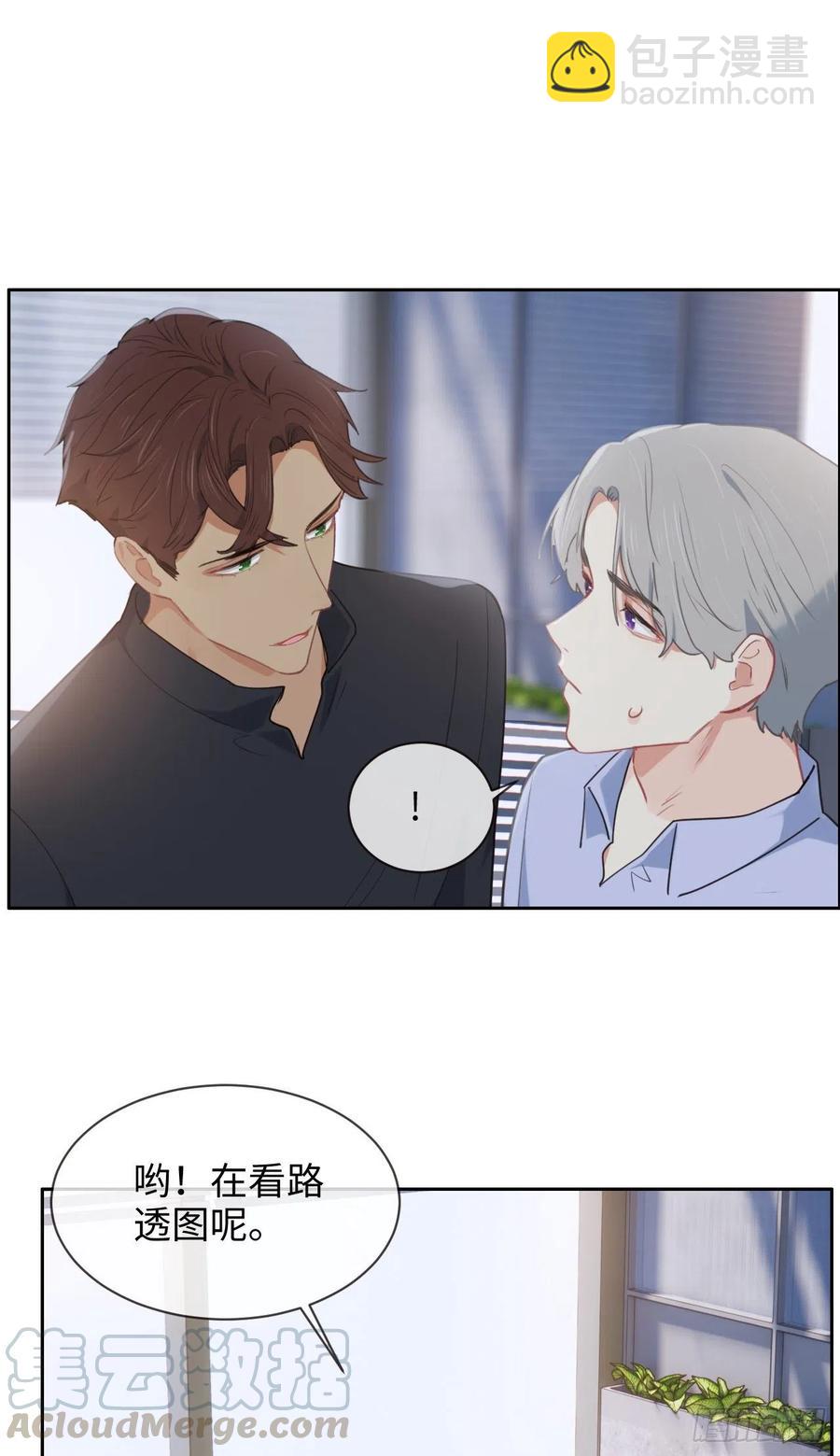 相濡易木 - 第201話：我有一個朋友 - 4