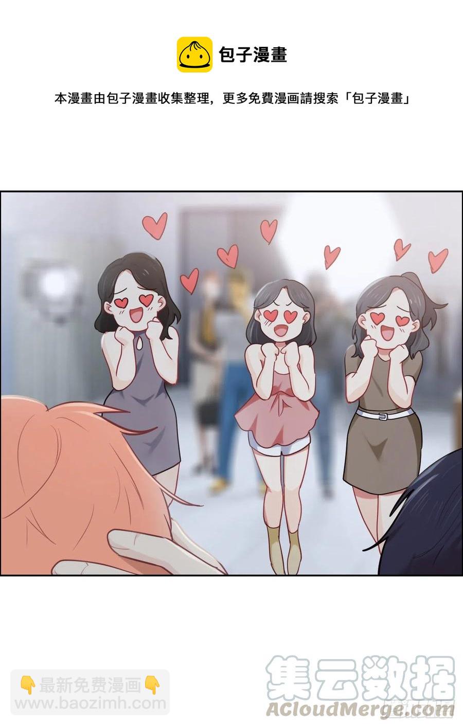 相濡易木 - 第203話：保證沒下次！ - 1