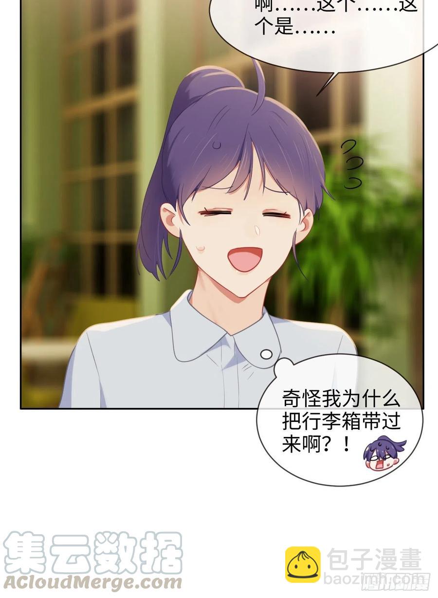 相濡易木 - 第203話：保證沒下次！ - 1