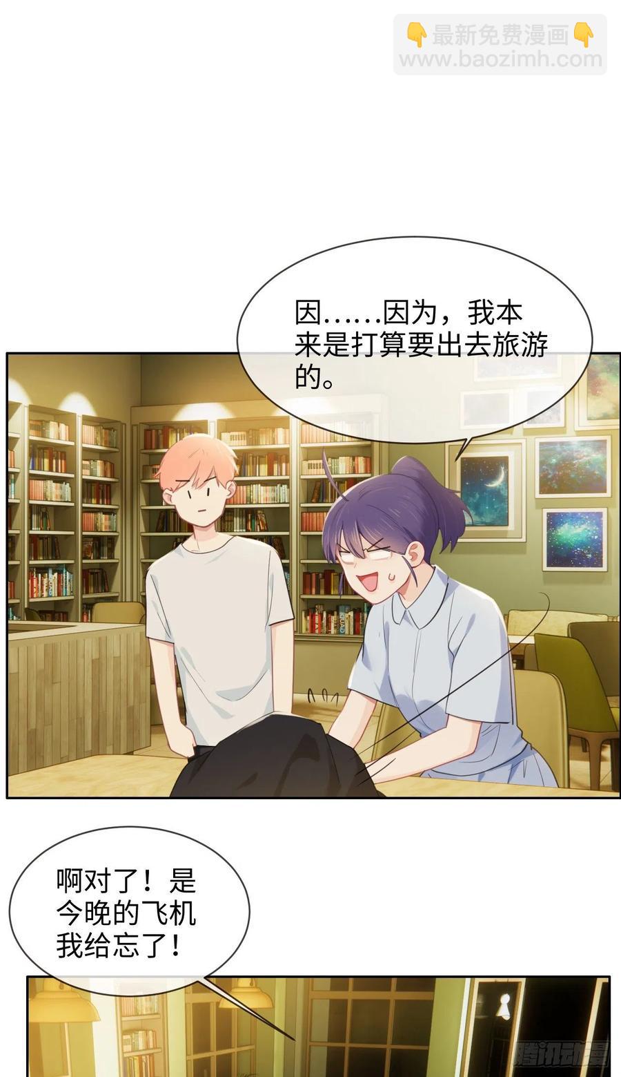 相濡易木 - 第203話：保證沒下次！ - 2