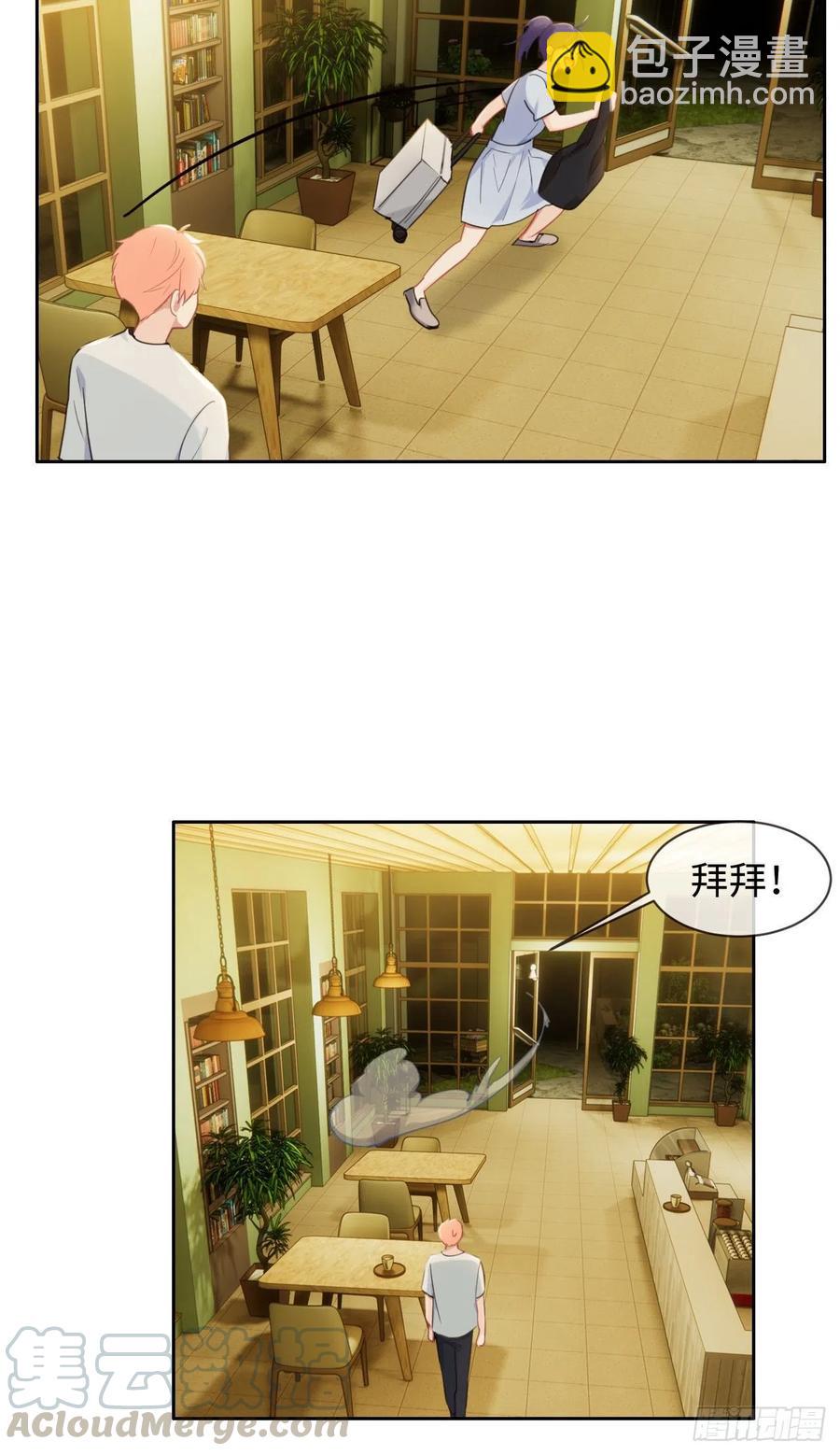 相濡易木 - 第203話：保證沒下次！ - 3