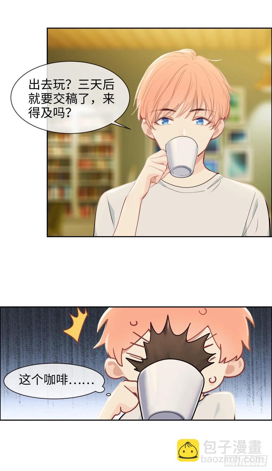 相濡易木 - 第203話：保證沒下次！ - 4