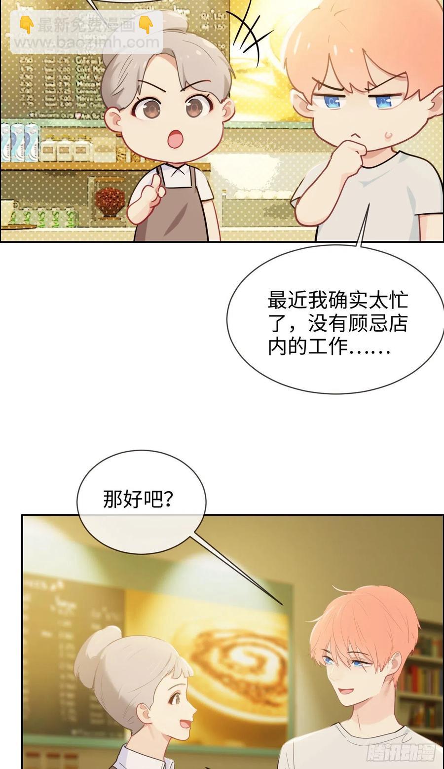 相濡易木 - 第203話：保證沒下次！ - 6