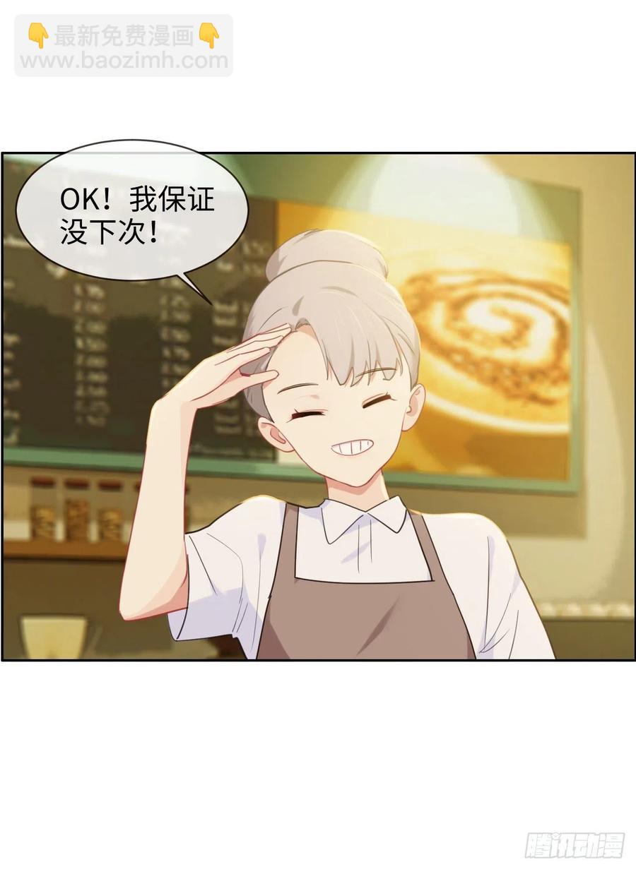 相濡易木 - 第203話：保證沒下次！ - 2