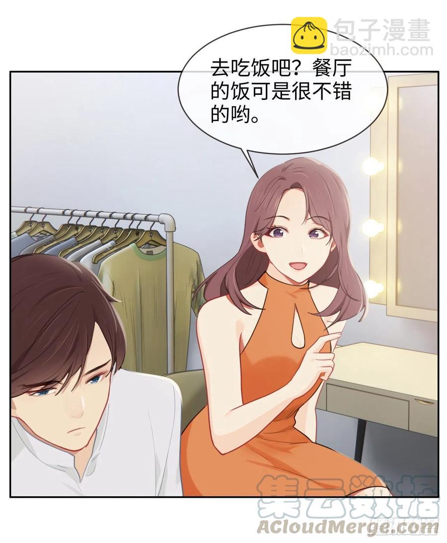 相濡易木 - 第203話：保證沒下次！ - 3