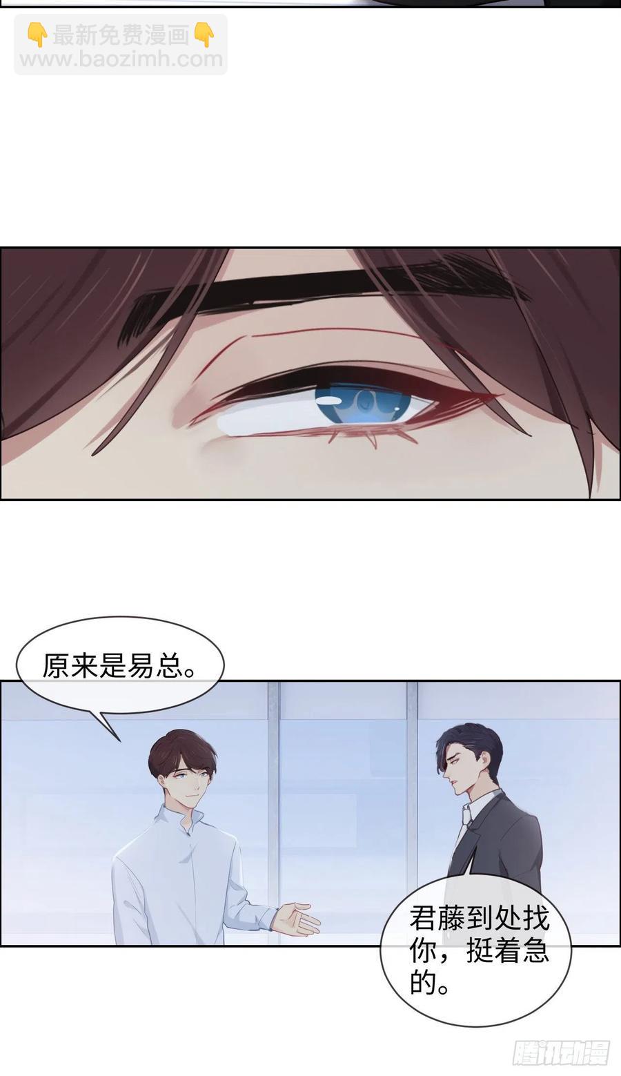 相濡易木 - 第203話：保證沒下次！ - 6