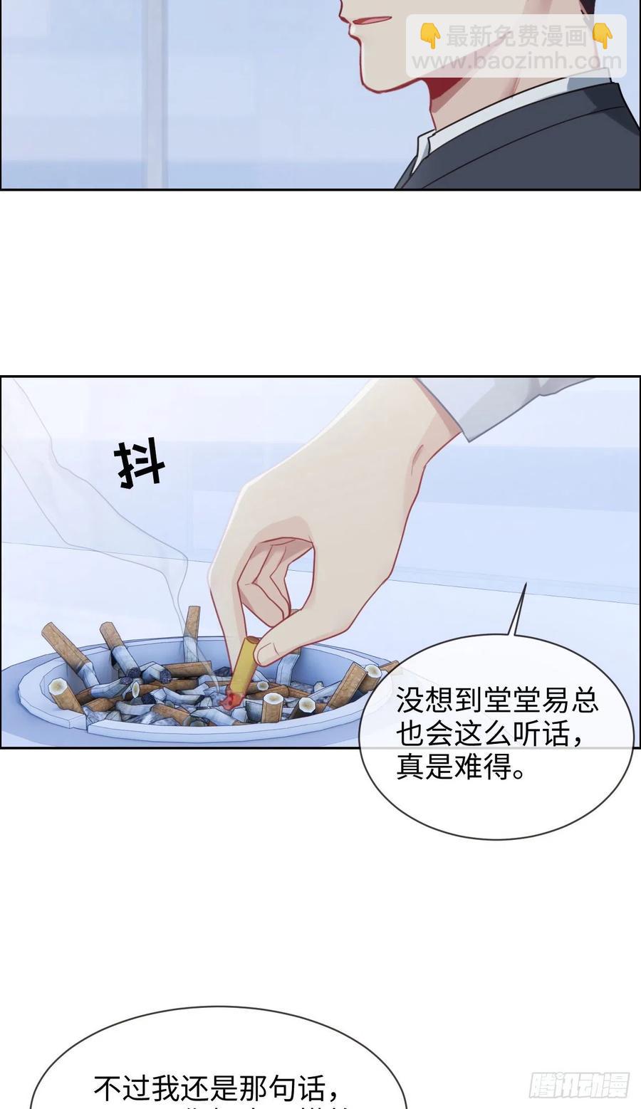 相濡易木 - 第203話：保證沒下次！ - 2