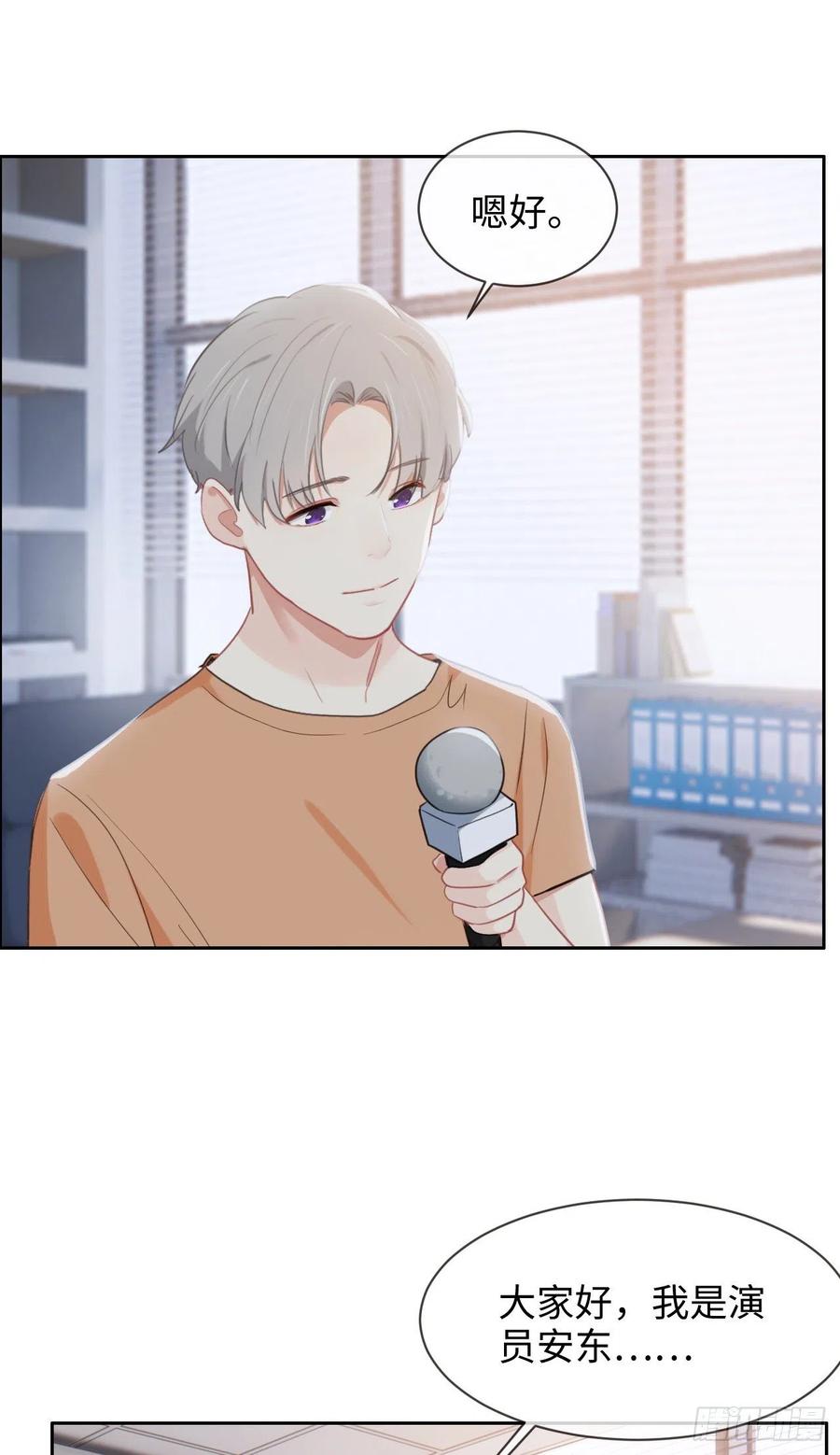 相濡易木 - 第205話：壞女人真多啊 - 2