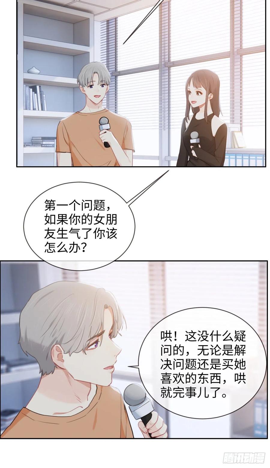 相濡易木 - 第205話：壞女人真多啊 - 3