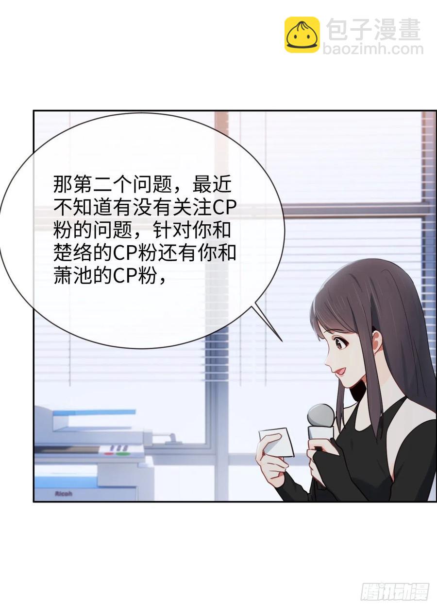 相濡易木 - 第205話：壞女人真多啊 - 4