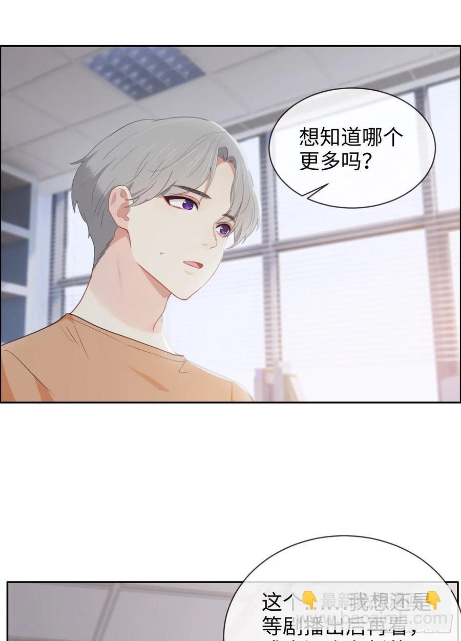 相濡易木 - 第205話：壞女人真多啊 - 5
