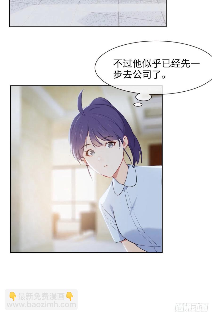 相濡易木 - 第205話：壞女人真多啊 - 3