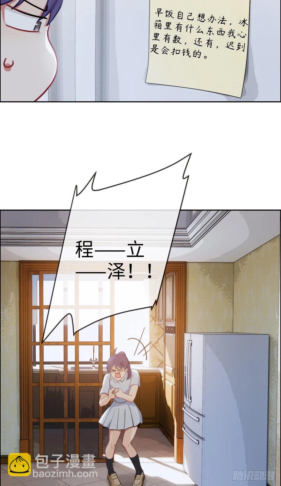 相濡易木 - 第205話：壞女人真多啊 - 5