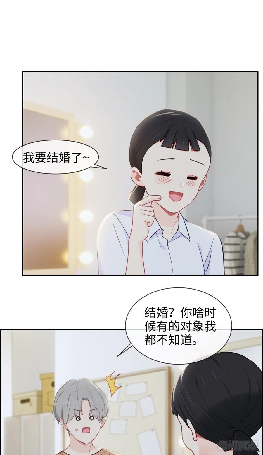 相濡易木 - 第205話：壞女人真多啊 - 2