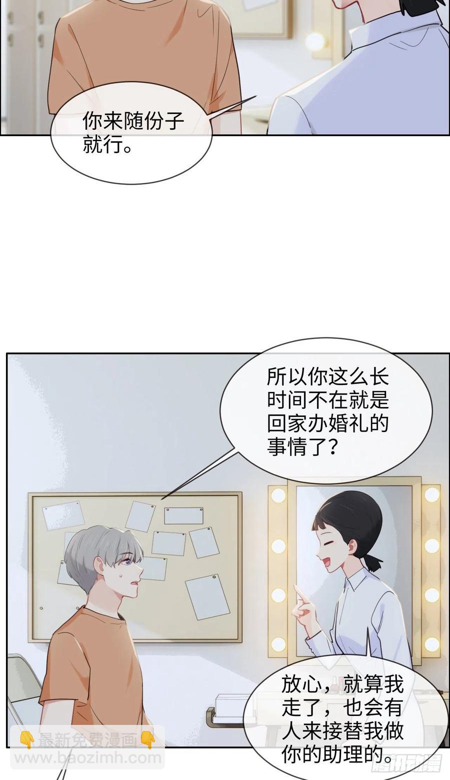 相濡易木 - 第205話：壞女人真多啊 - 3
