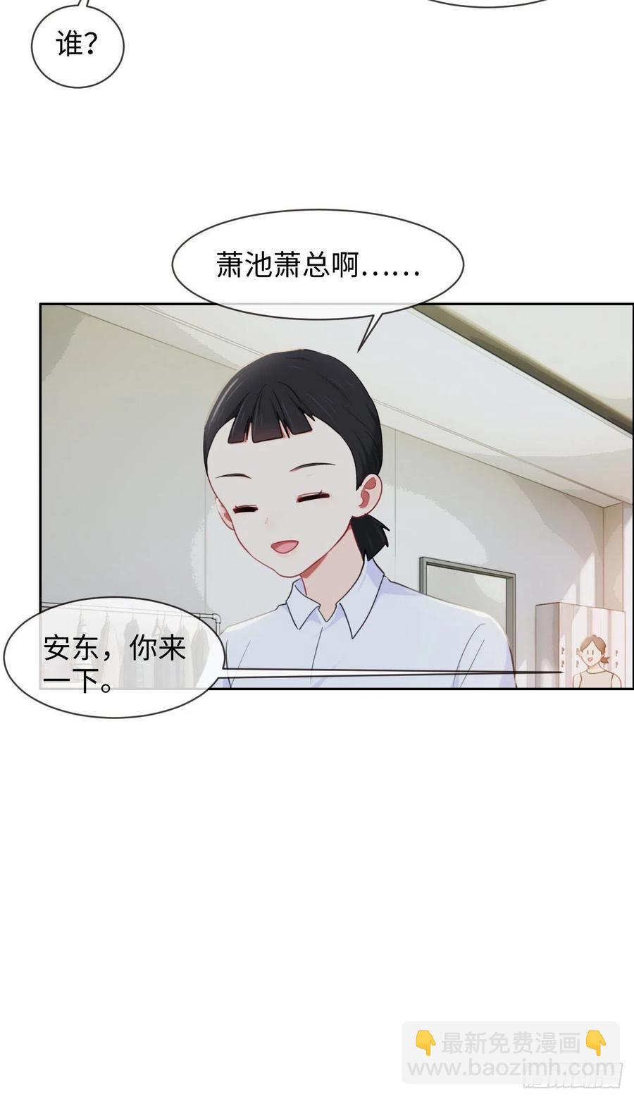 相濡易木 - 第205話：壞女人真多啊 - 4