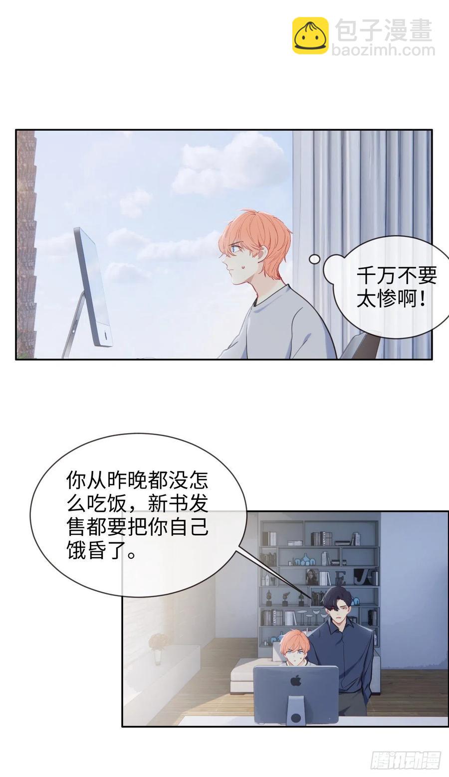 相濡易木 - 第207話：我只搶了一千本 - 1