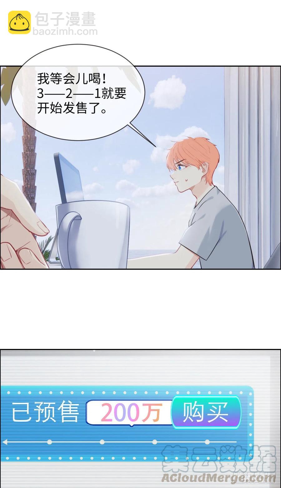 相濡易木 - 第207話：我只搶了一千本 - 2