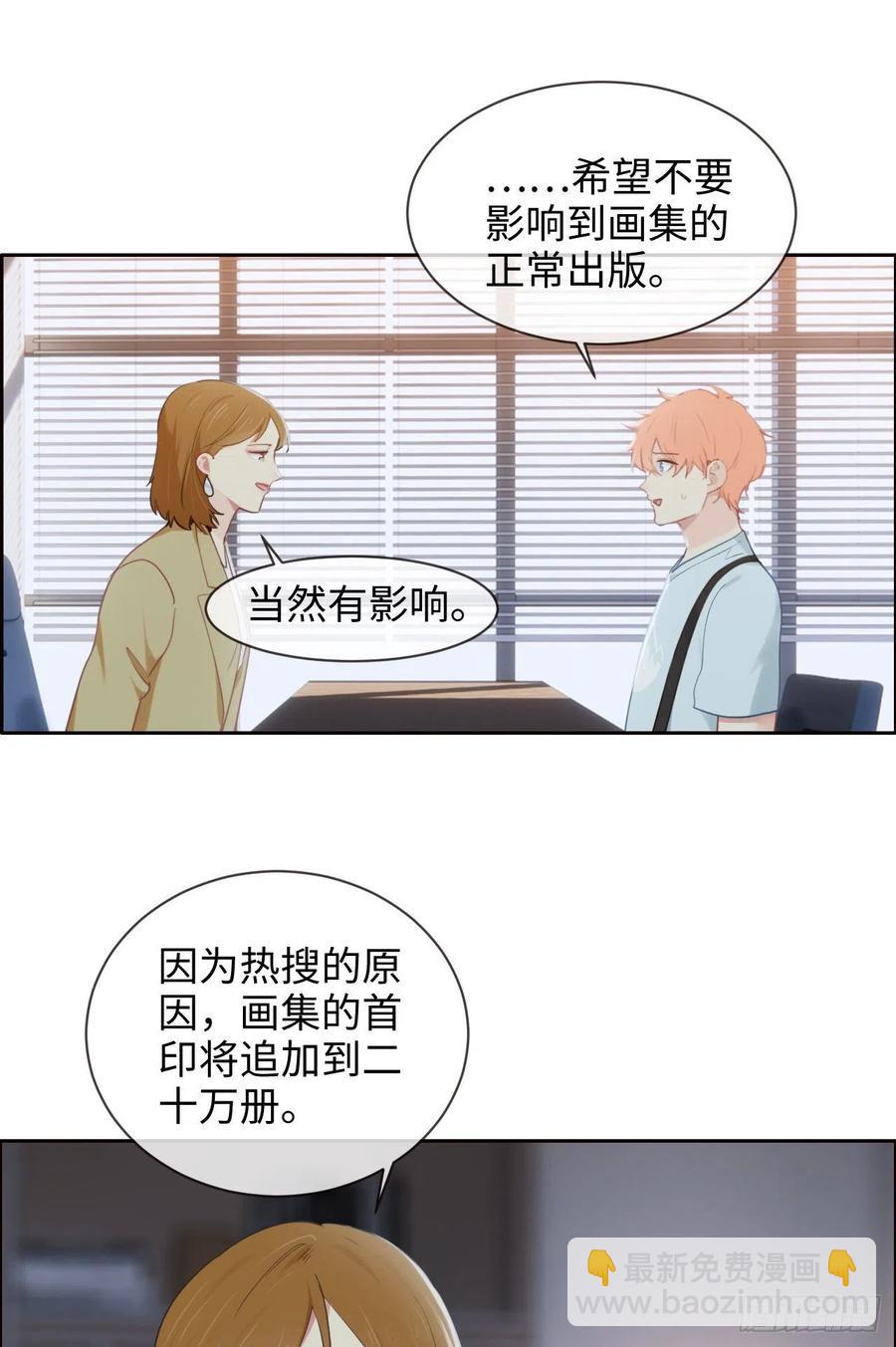 相濡易木 - 第207話：我只搶了一千本 - 3