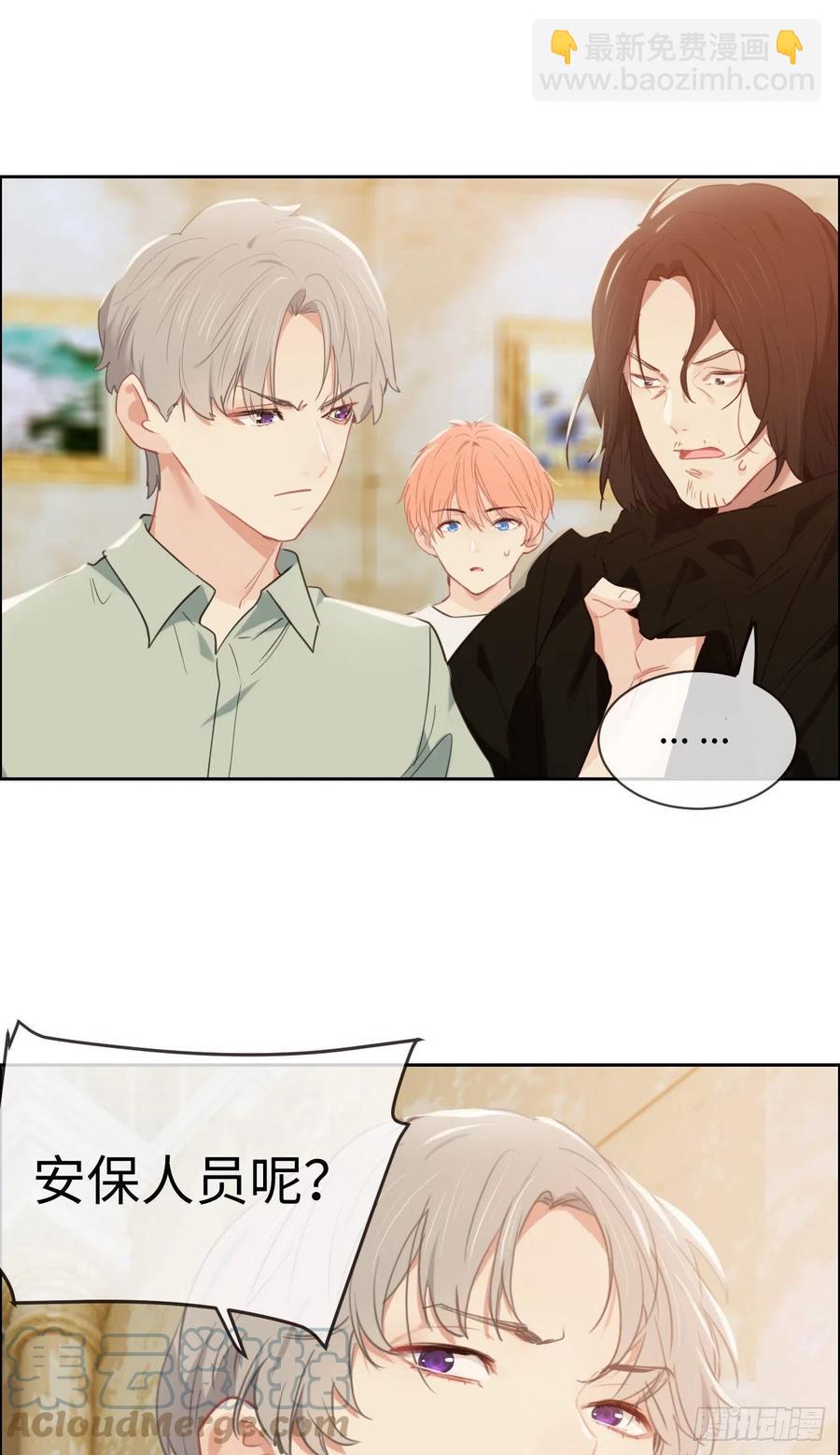 相濡易木 - 第209話：聚餐一定要來哦！ - 1