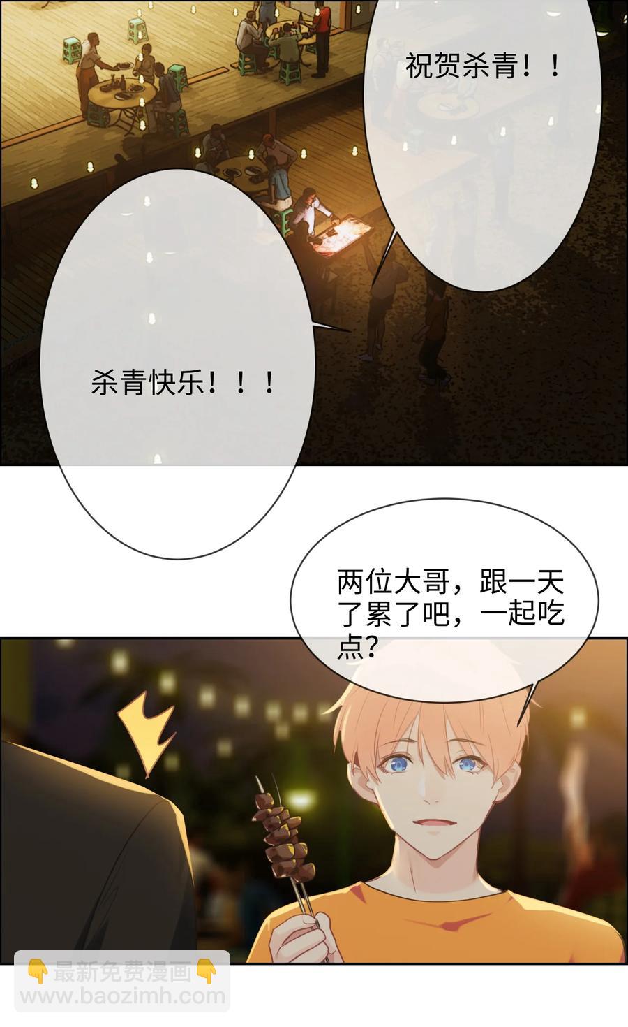 相濡易木 - 第215話：浪漫邂逅 - 5