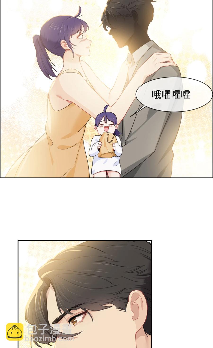 相濡易木 - 第215話：浪漫邂逅 - 3