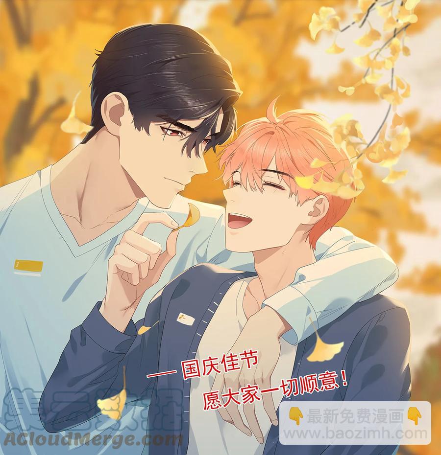 相濡易木 - 第215話：浪漫邂逅 - 3