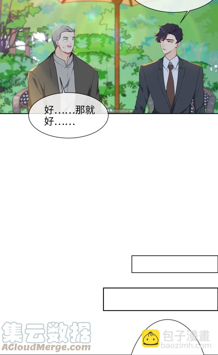 相濡易木 - 第215話：浪漫邂逅 - 4