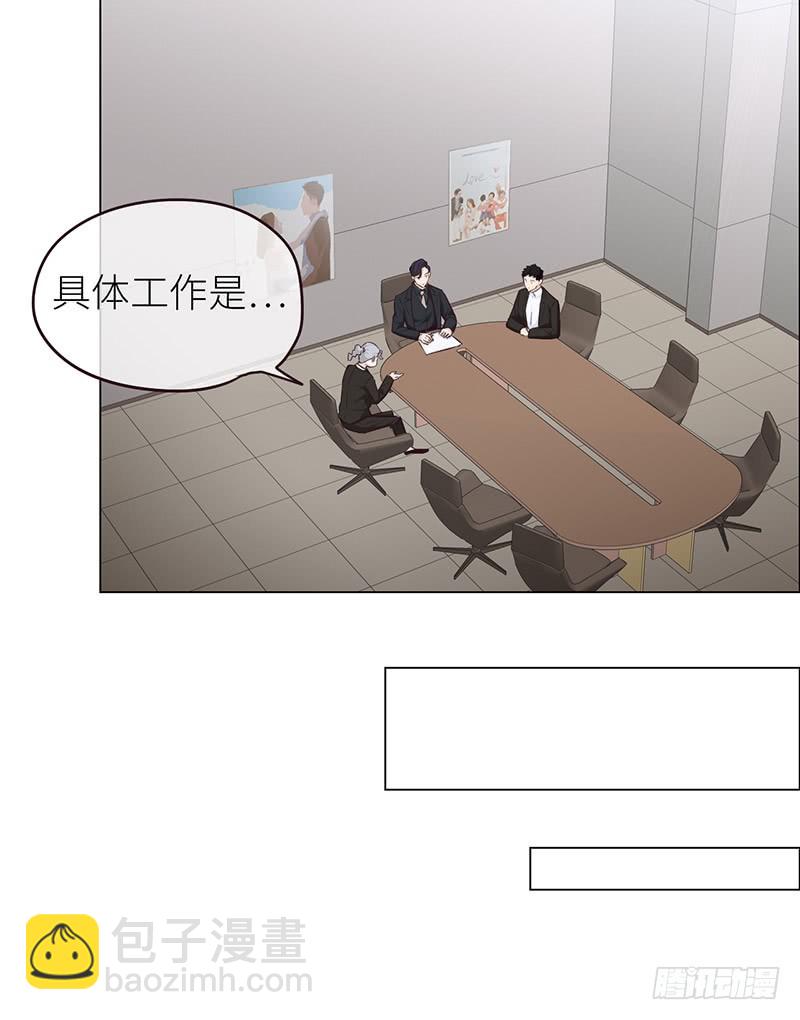 相濡易木 - 第22話：護妻狂魔？ - 5