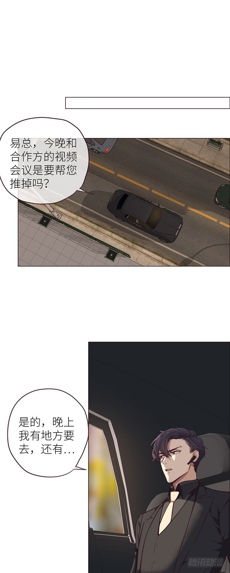 相濡易木 - 第22話：護妻狂魔？ - 2