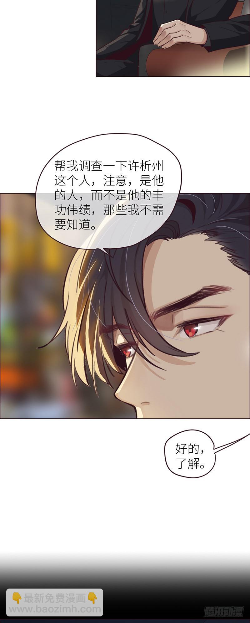 相濡易木 - 第22話：護妻狂魔？ - 3