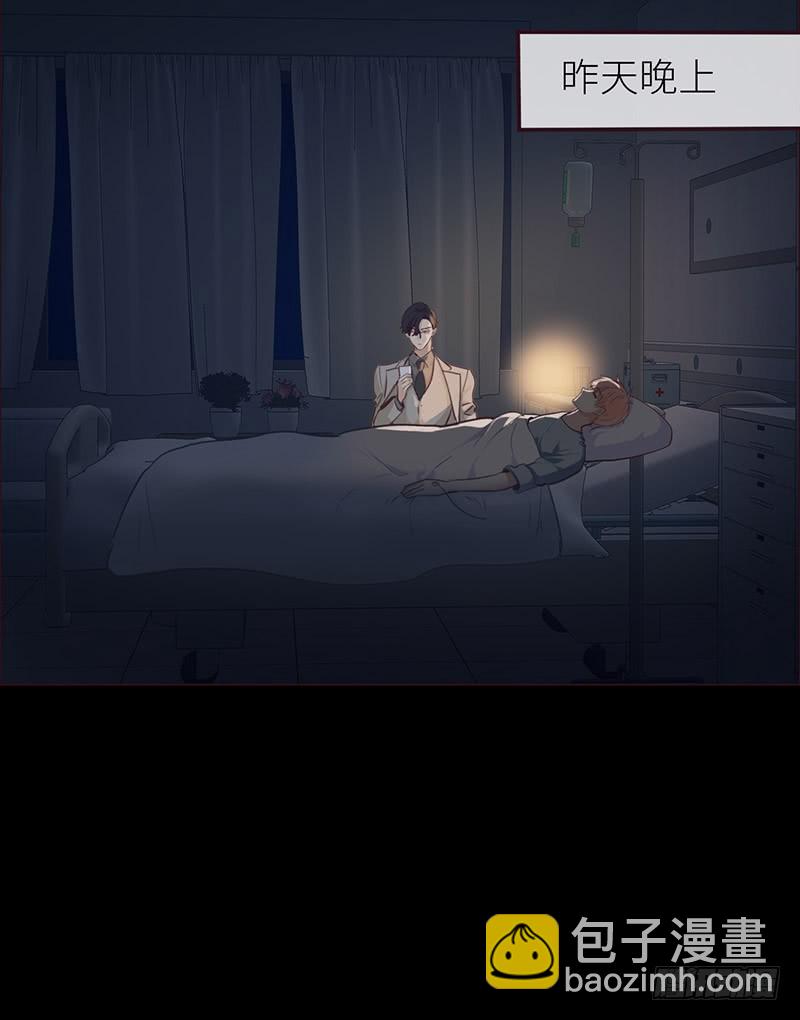 相濡易木 - 第22話：護妻狂魔？ - 4