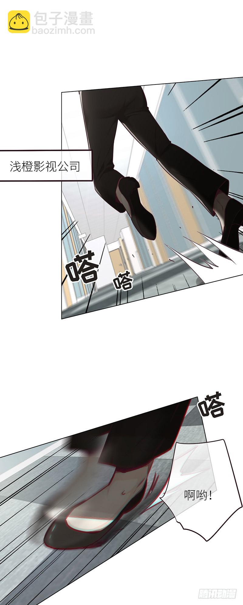 相濡易木 - 第22話：護妻狂魔？ - 2