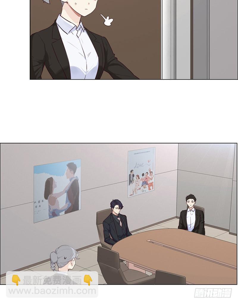 相濡易木 - 第22話：護妻狂魔？ - 4